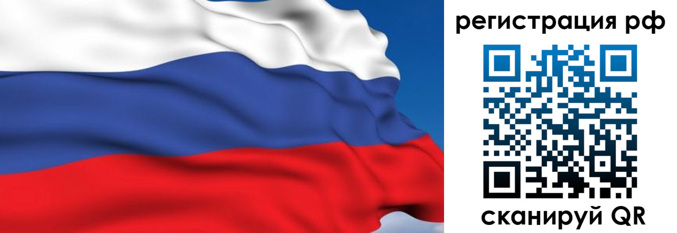 прописка для кредита в Миньяре