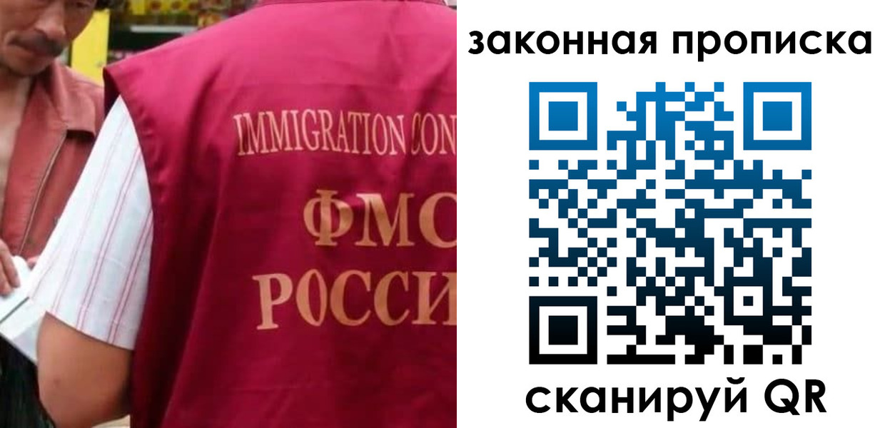 временная регистрация законно в Миньяре