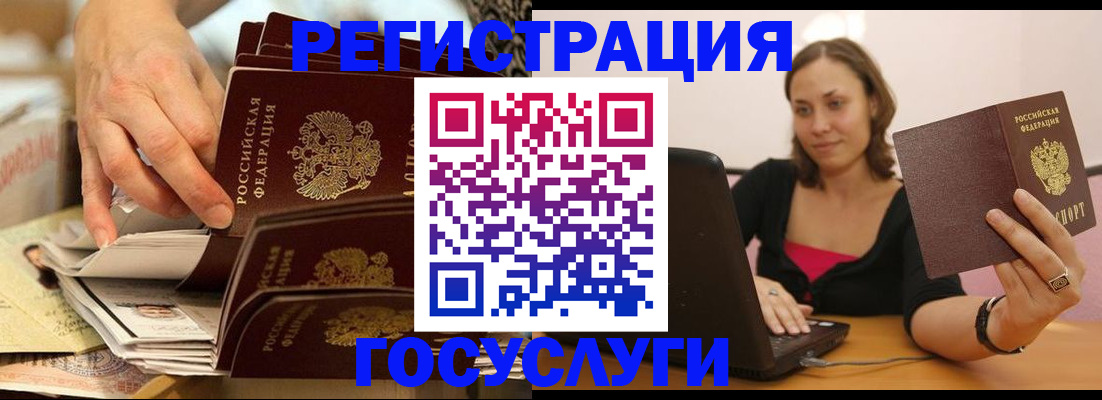 временная регистрация законно в Миньяре