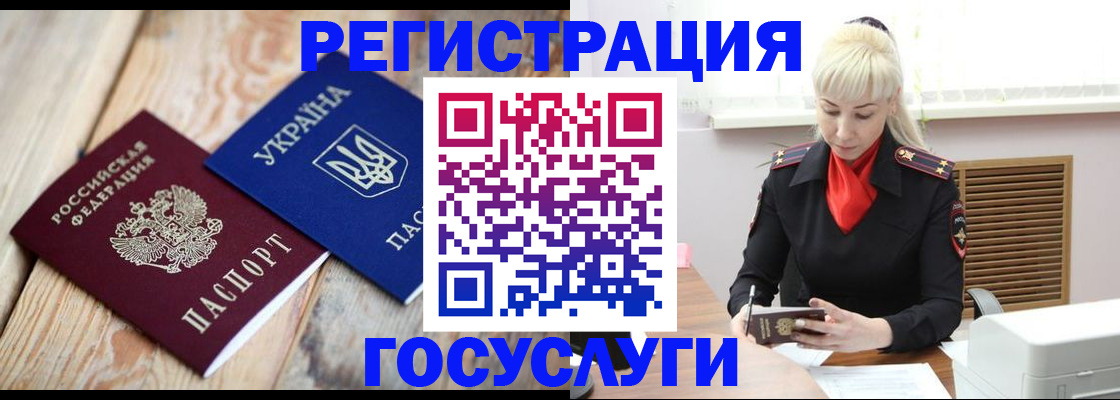 временная регистрация для школы в Миньяре