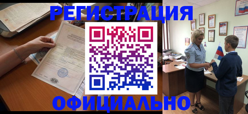временная регистрация в квартире в Миньяре