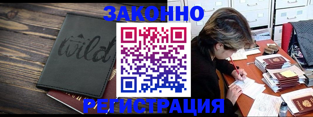 временная регистрация недорого в Миньяре