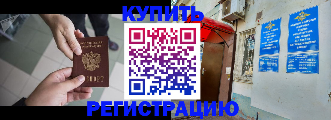 пропишу в квартире в Миньяре